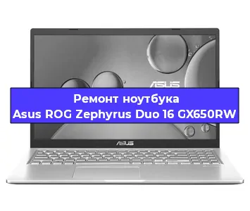 Ремонт ноутбуков Asus ROG Zephyrus Duo 16 GX650RW в Самаре